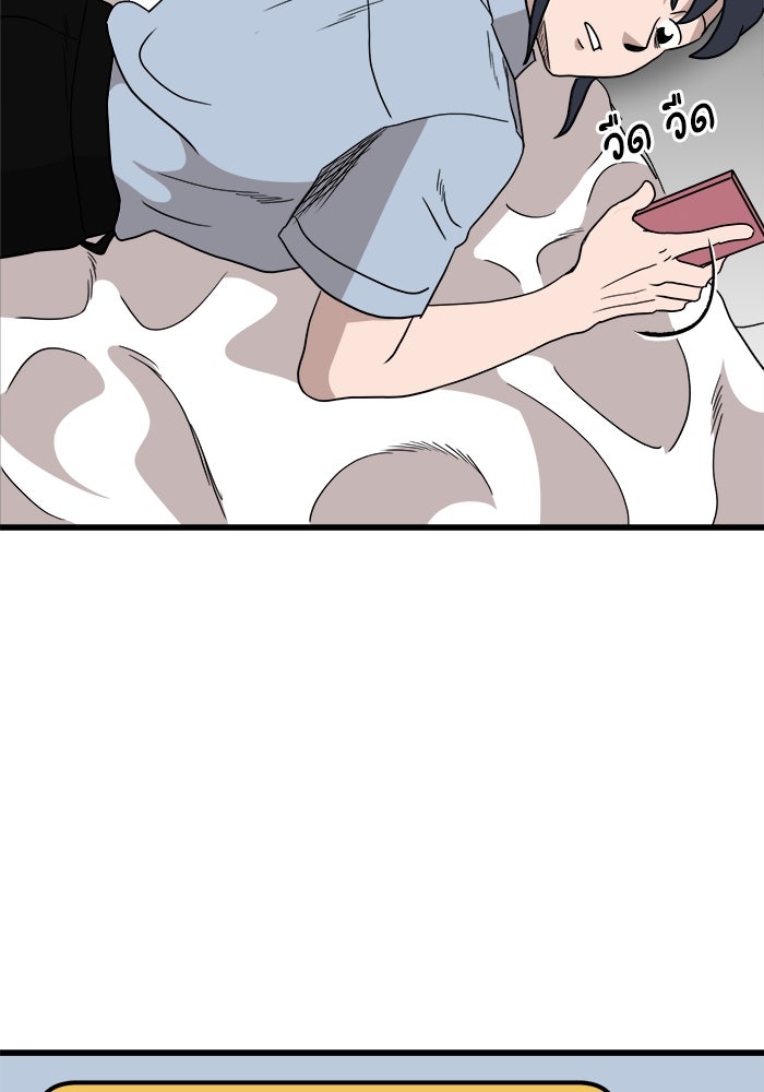 ฝันเฟื่อง - หน้า 88