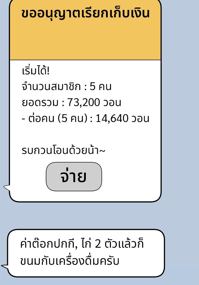 ฝันเฟื่อง - หน้า 89