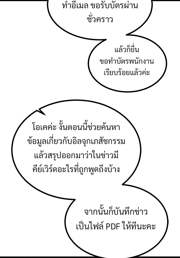 ฝันเฟื่อง - หน้า 9