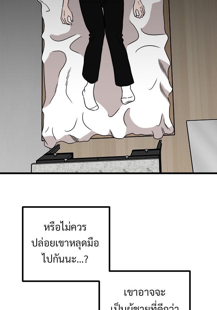 ฝันเฟื่อง - หน้า 92