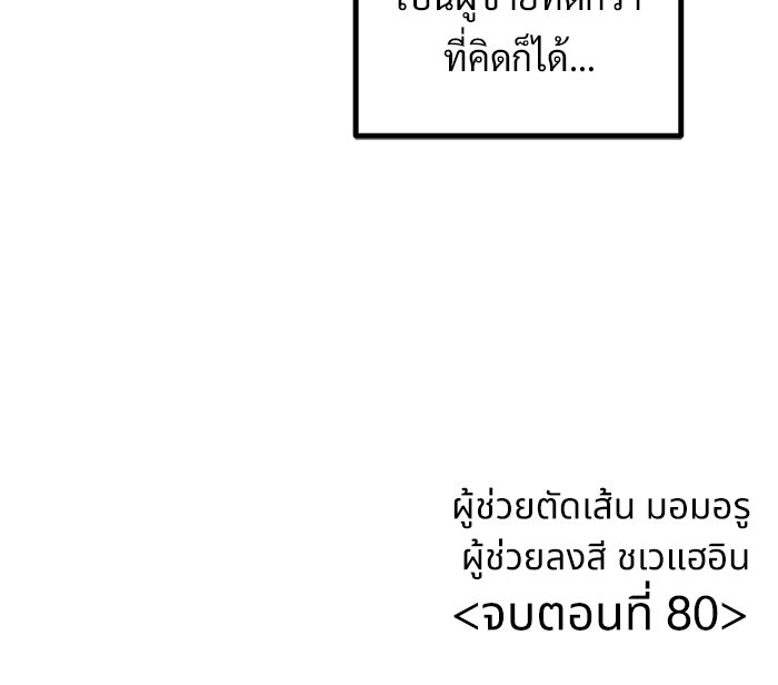 ฝันเฟื่อง - หน้า 93