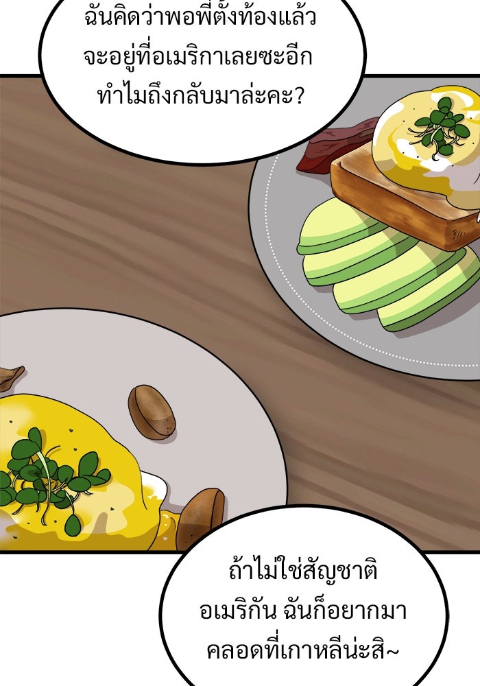 ฝันเฟื่อง - หน้า 2