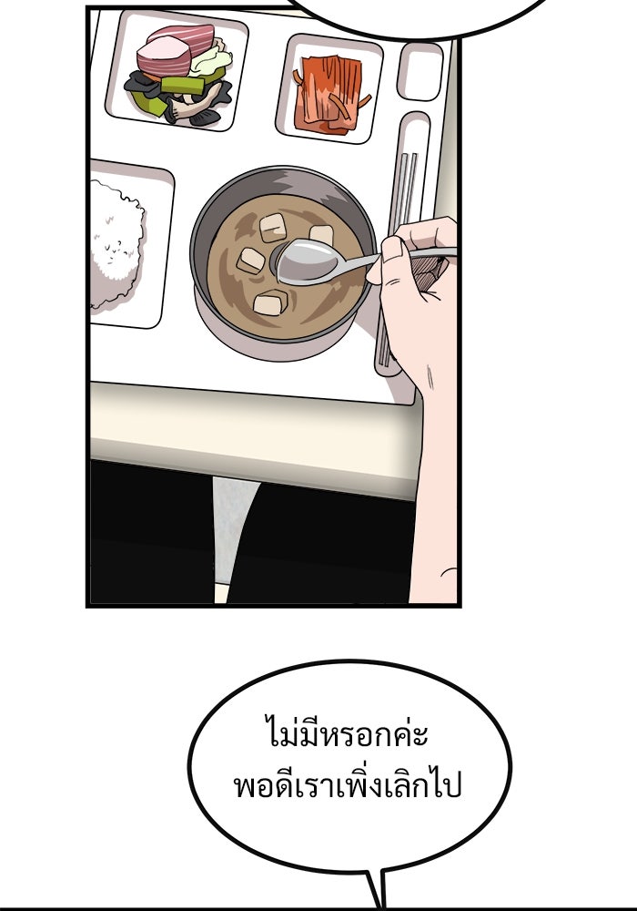 ฝันเฟื่อง - หน้า 28