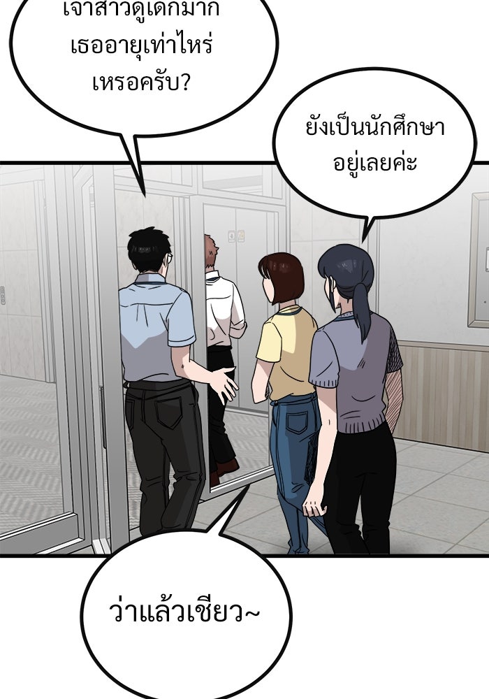 ฝันเฟื่อง - หน้า 39