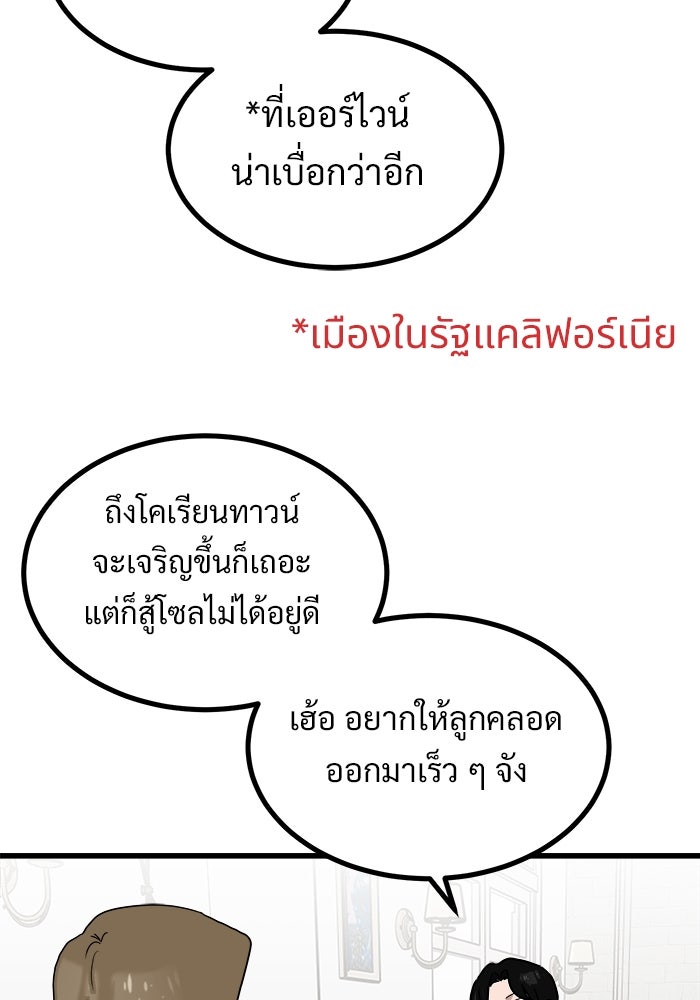 ฝันเฟื่อง - หน้า 4