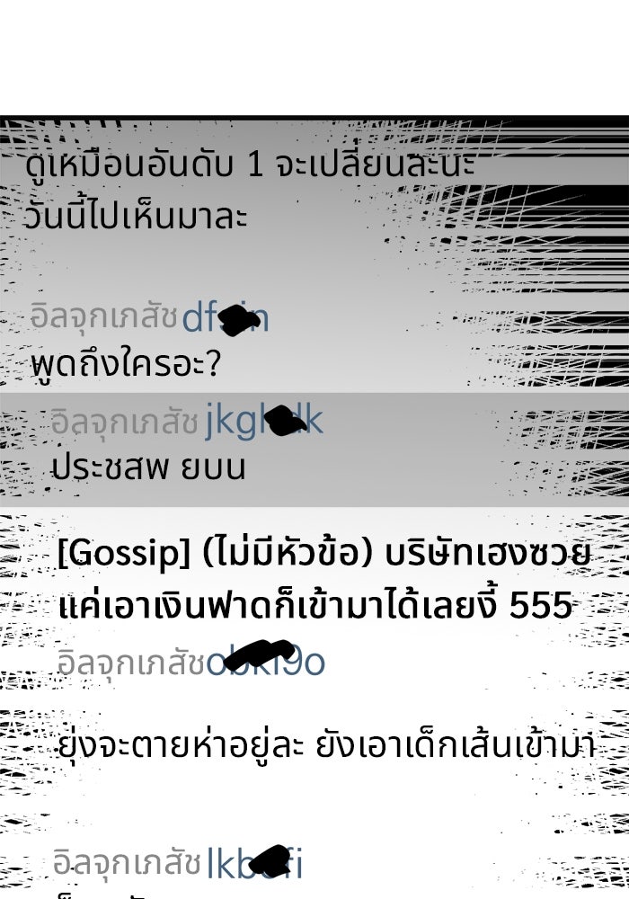 ฝันเฟื่อง - หน้า 1