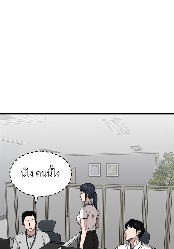 ฝันเฟื่อง - หน้า 10