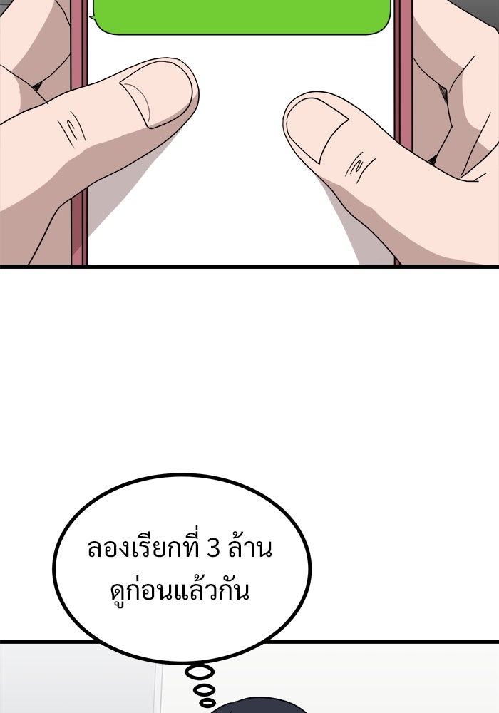 ฝันเฟื่อง - หน้า 12