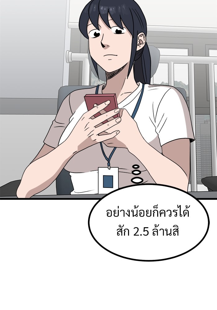 ฝันเฟื่อง - หน้า 13