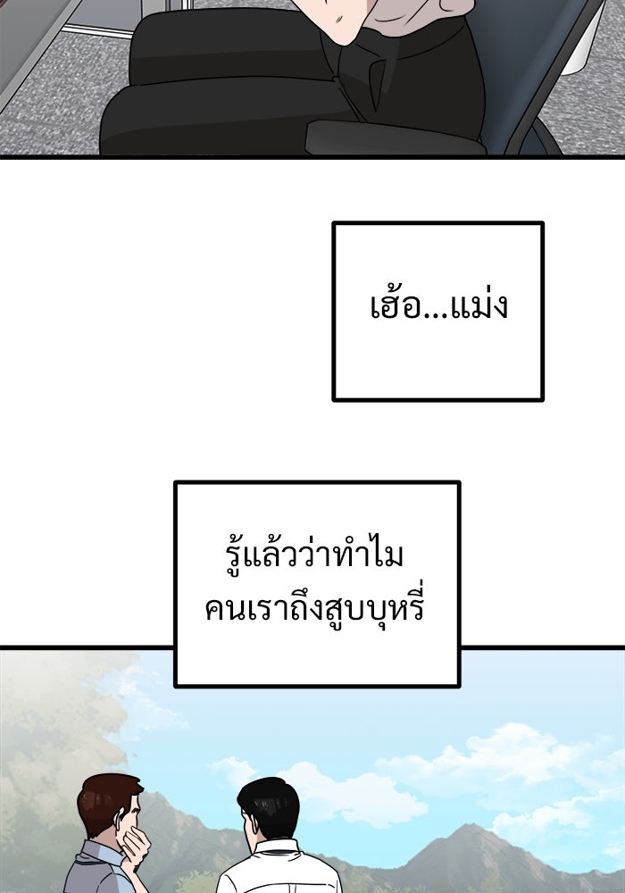 ฝันเฟื่อง - หน้า 16