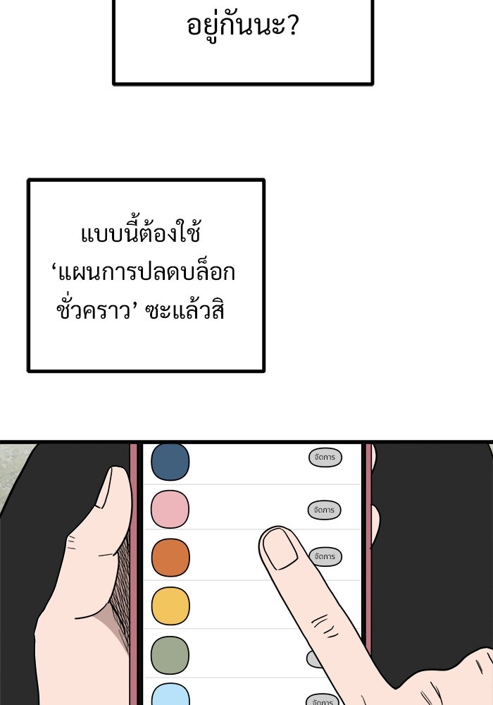 ฝันเฟื่อง - หน้า 19