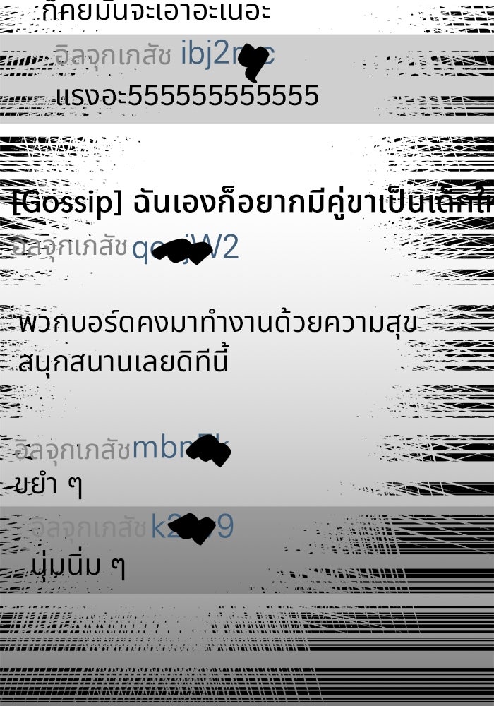 ฝันเฟื่อง - หน้า 2