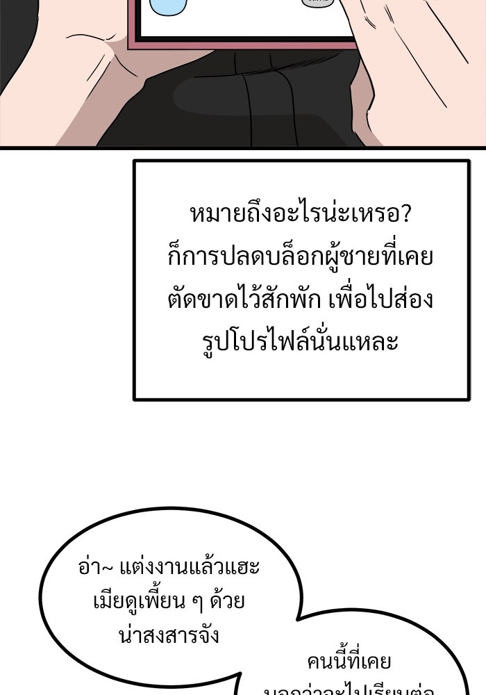 ฝันเฟื่อง - หน้า 20