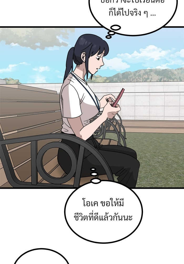 ฝันเฟื่อง - หน้า 21