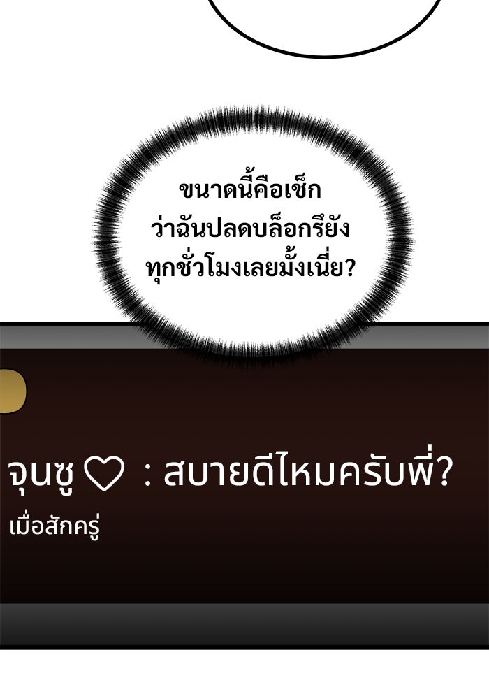 ฝันเฟื่อง - หน้า 23