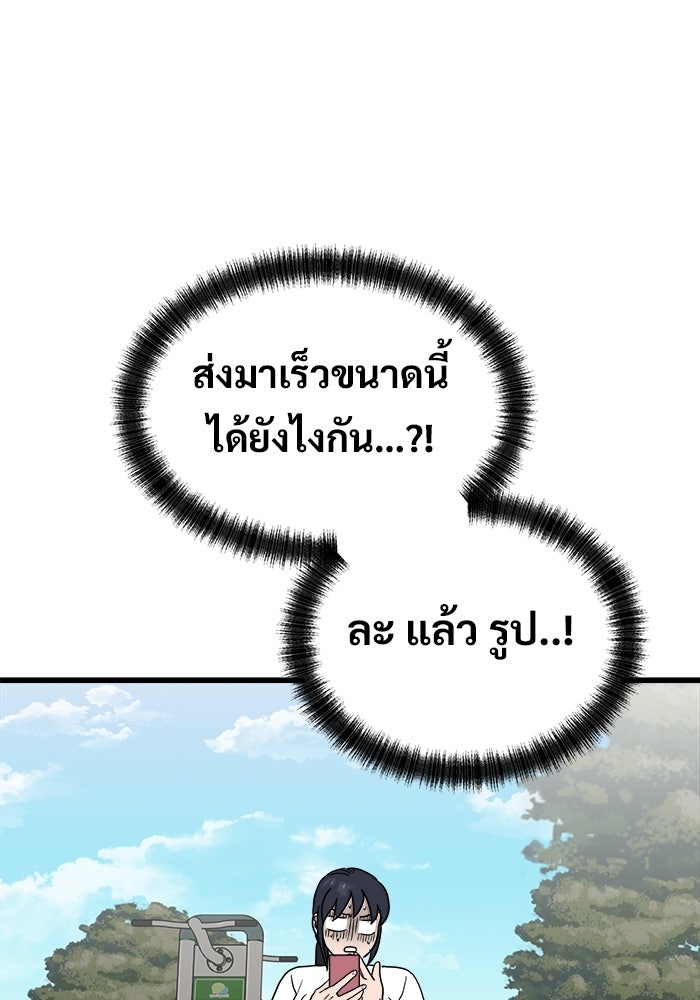 ฝันเฟื่อง - หน้า 24