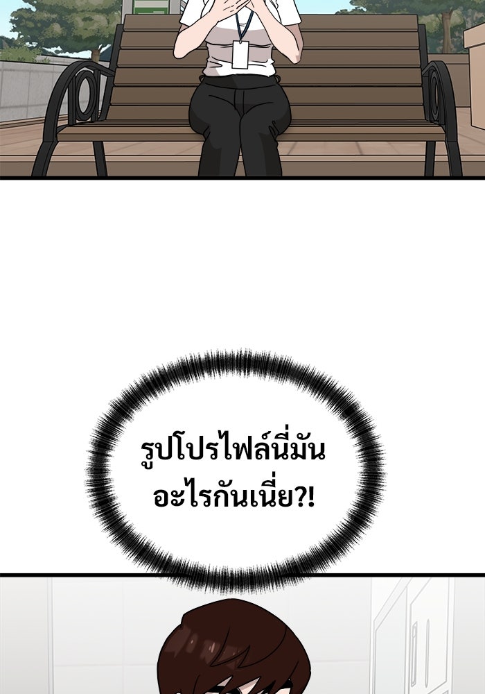 ฝันเฟื่อง - หน้า 25