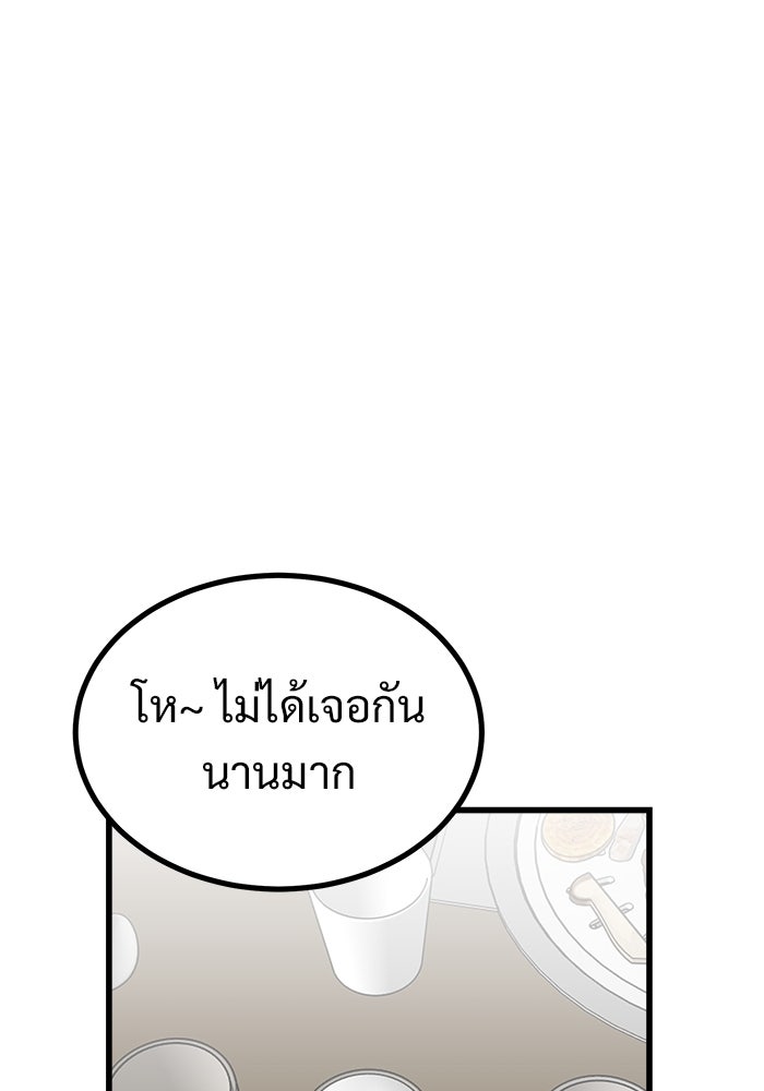 ฝันเฟื่อง - หน้า 27