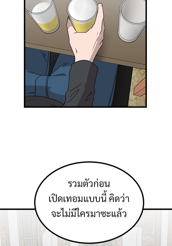 ฝันเฟื่อง - หน้า 28