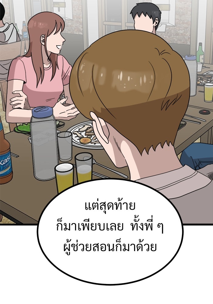 ฝันเฟื่อง - หน้า 29