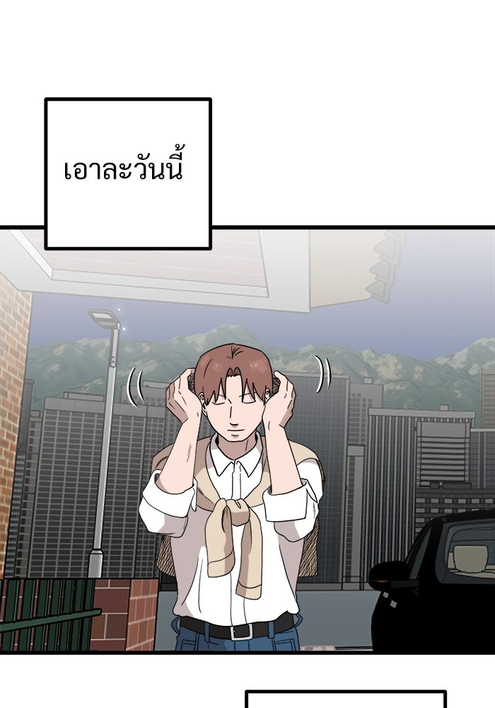 ฝันเฟื่อง - หน้า 30