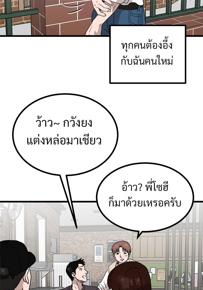 ฝันเฟื่อง - หน้า 32