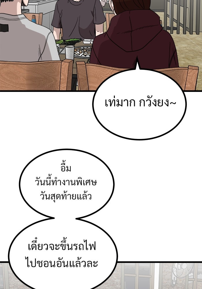ฝันเฟื่อง - หน้า 33