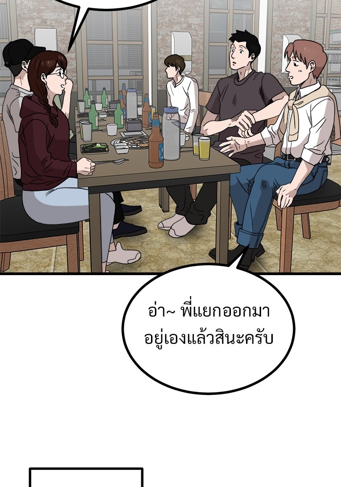 ฝันเฟื่อง - หน้า 34