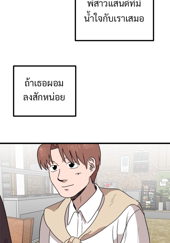 ฝันเฟื่อง - หน้า 36
