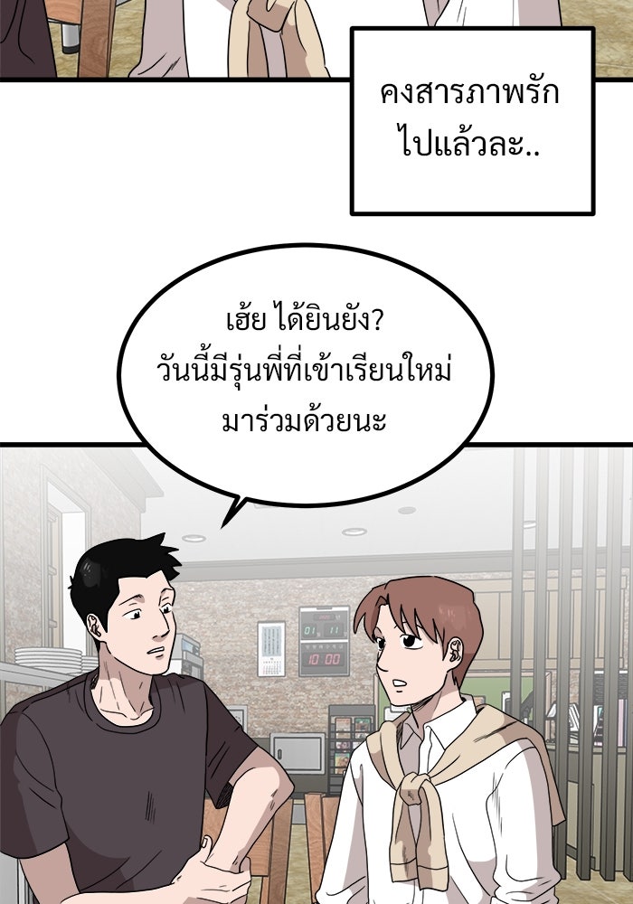 ฝันเฟื่อง - หน้า 37
