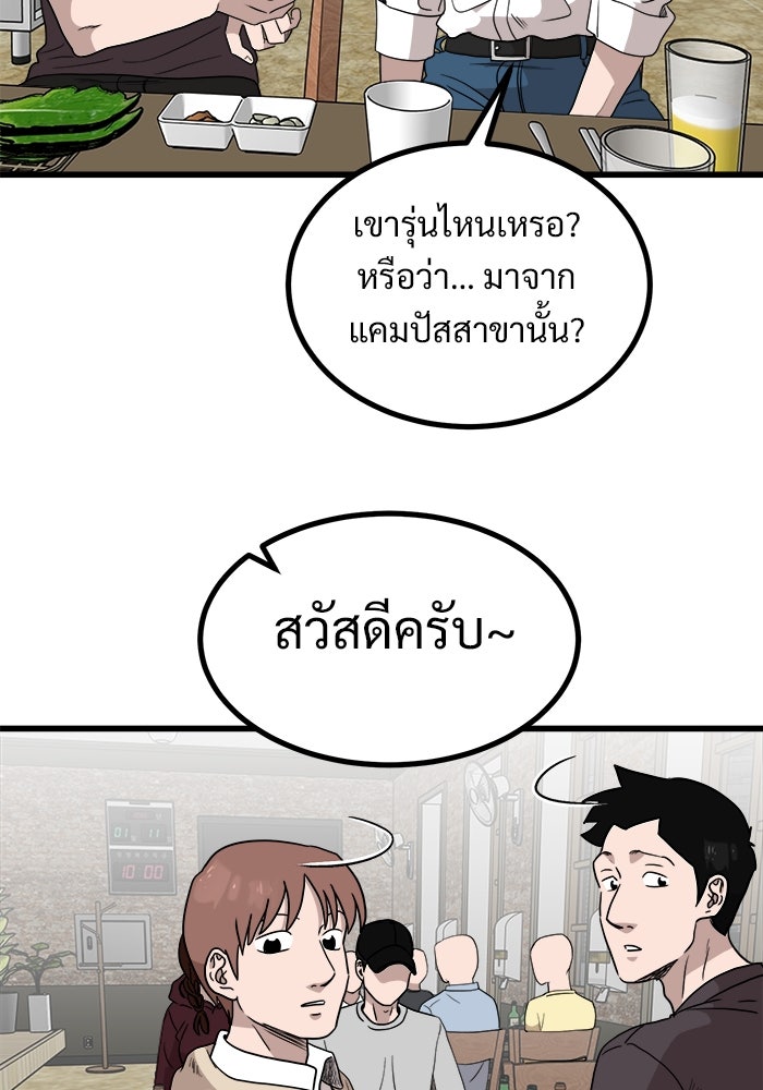 ฝันเฟื่อง - หน้า 38
