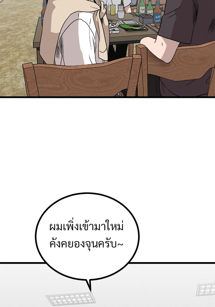 ฝันเฟื่อง - หน้า 39