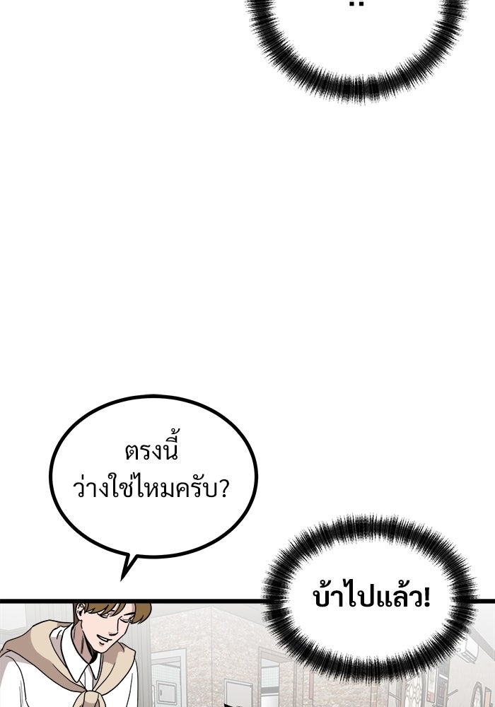 ฝันเฟื่อง - หน้า 41
