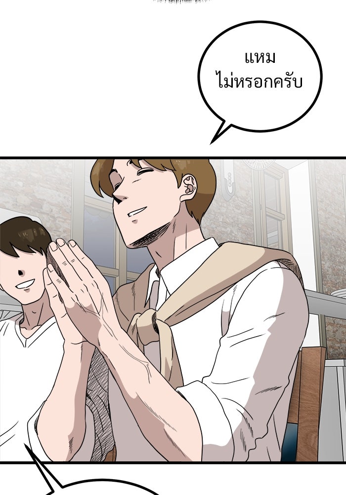 ฝันเฟื่อง - หน้า 43