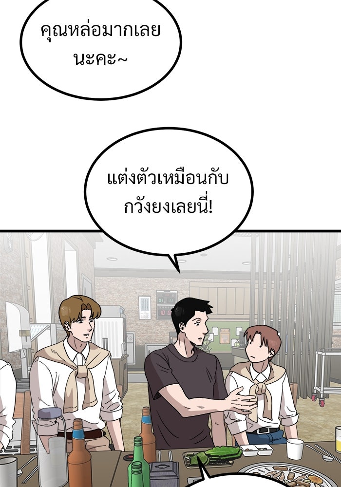 ฝันเฟื่อง - หน้า 44
