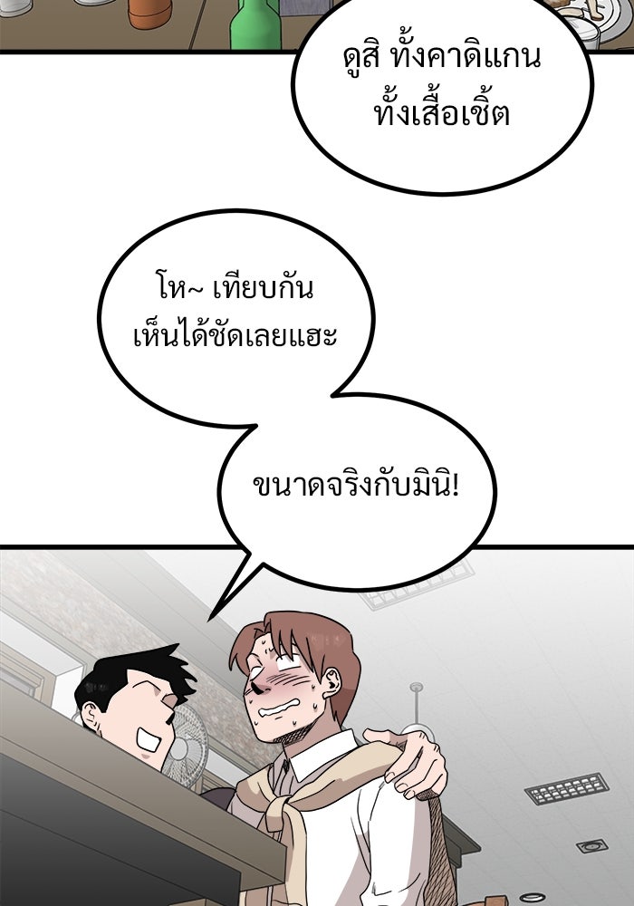 ฝันเฟื่อง - หน้า 45
