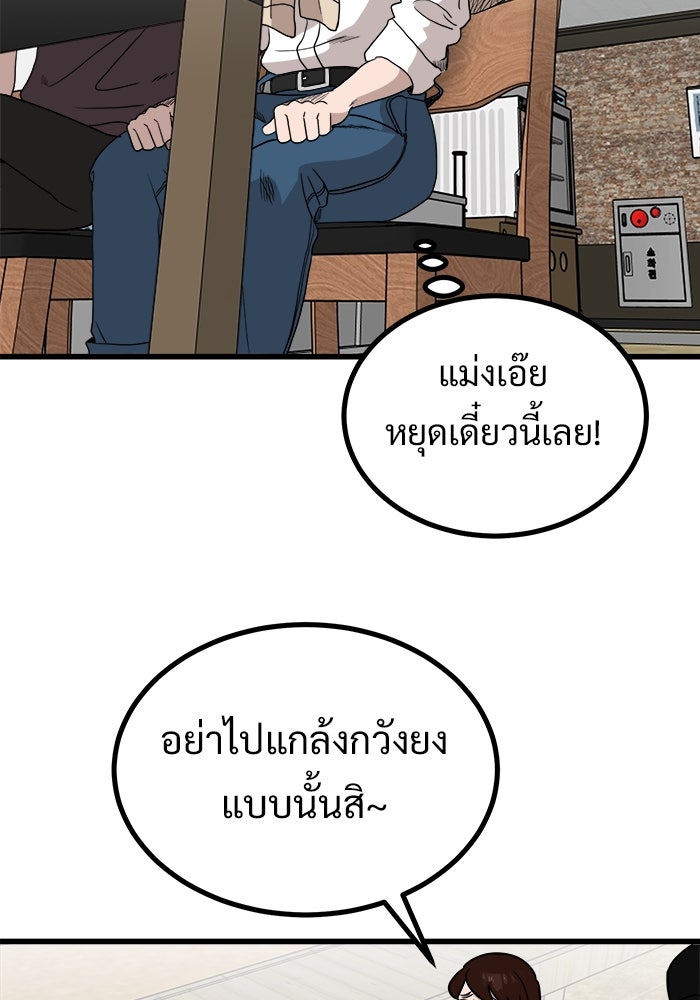 ฝันเฟื่อง - หน้า 46
