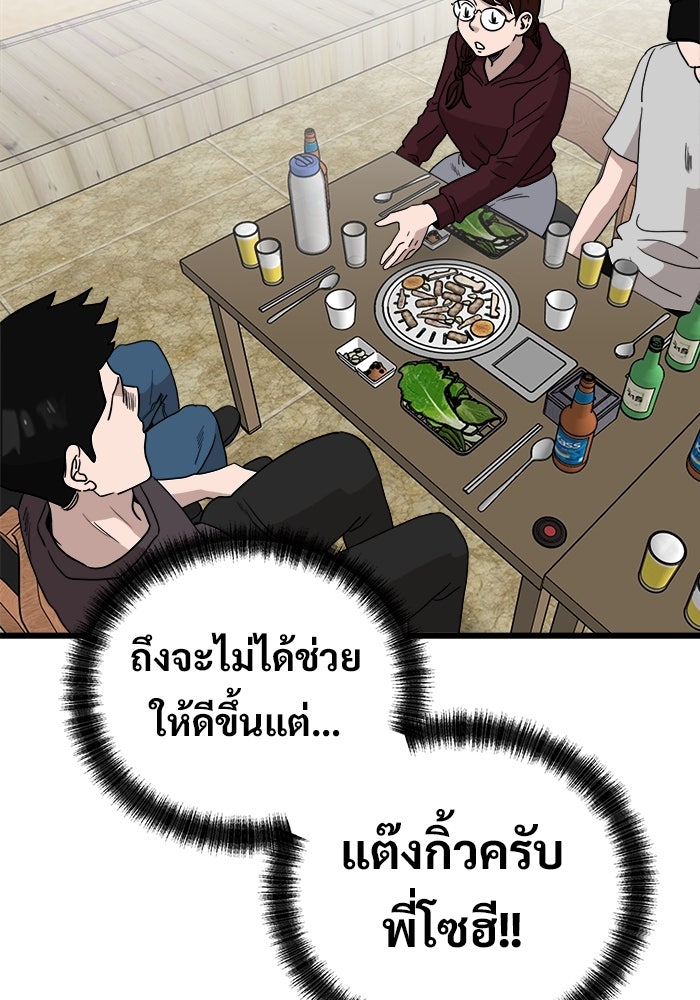 ฝันเฟื่อง - หน้า 47