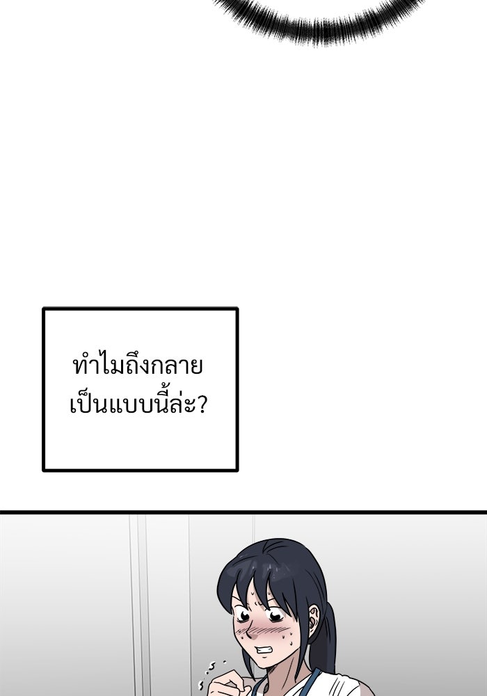 ฝันเฟื่อง - หน้า 48