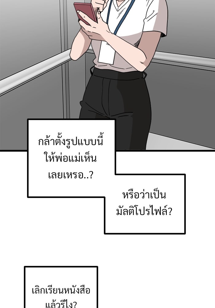 ฝันเฟื่อง - หน้า 49