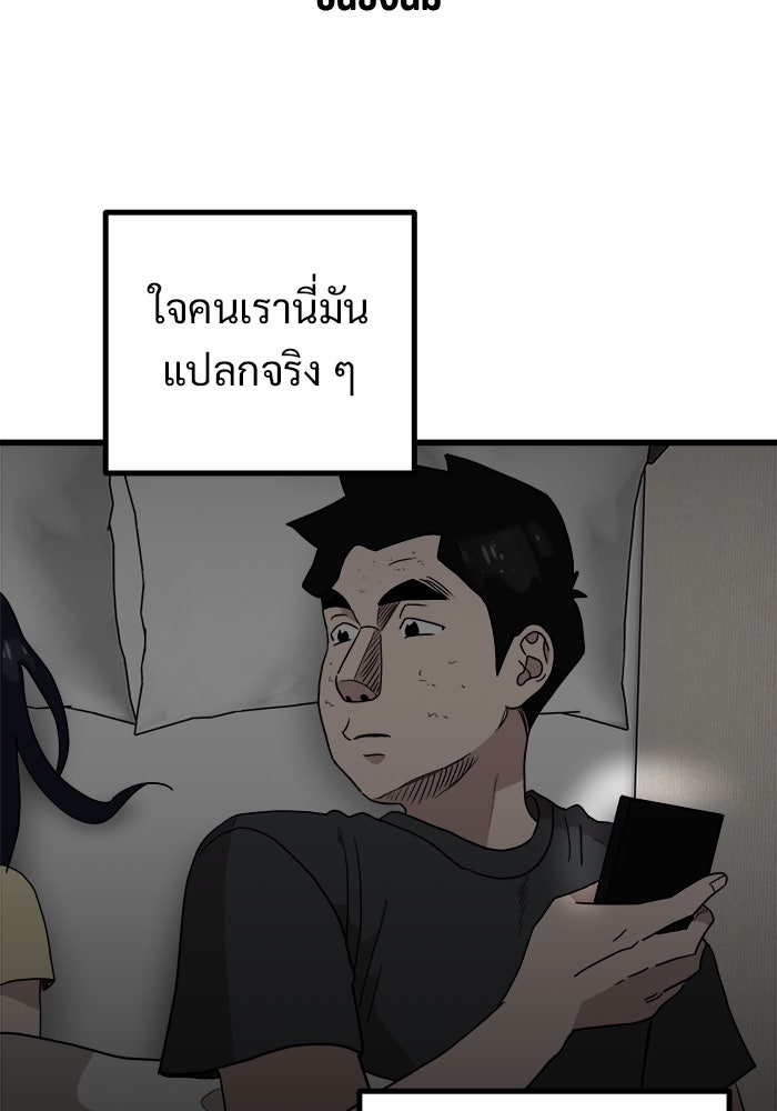 ฝันเฟื่อง - หน้า 5