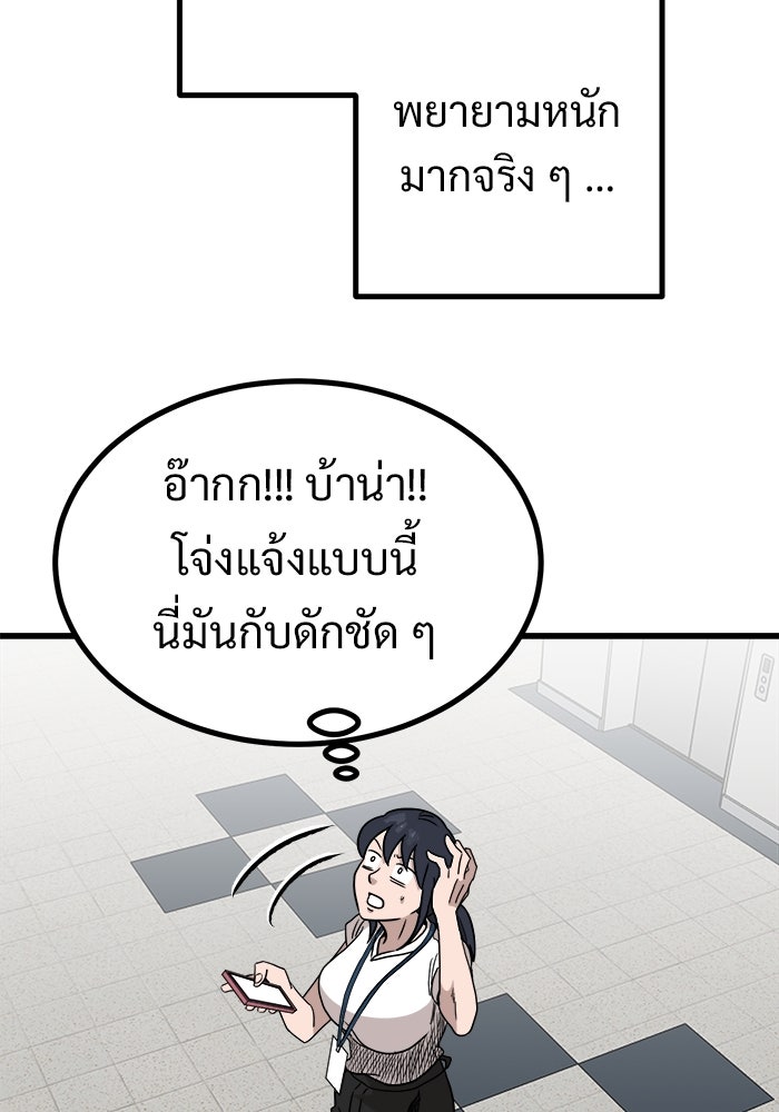 ฝันเฟื่อง - หน้า 52
