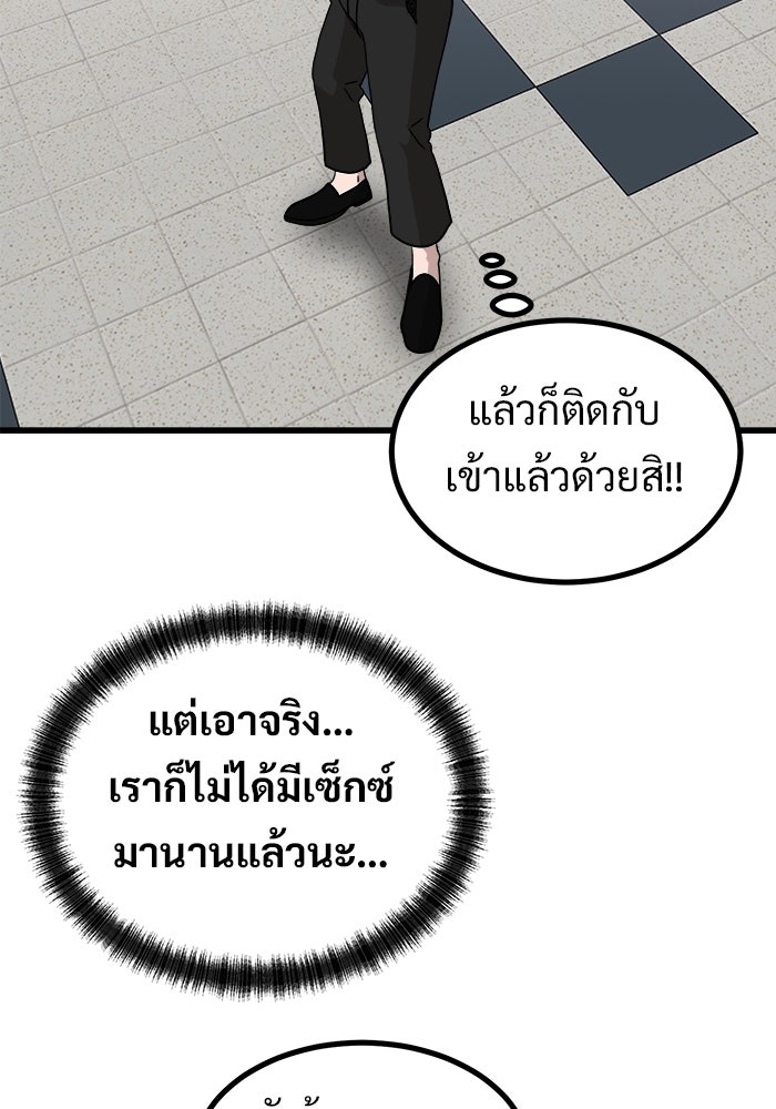 ฝันเฟื่อง - หน้า 53