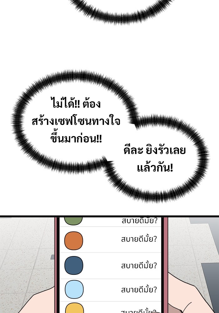 ฝันเฟื่อง - หน้า 55