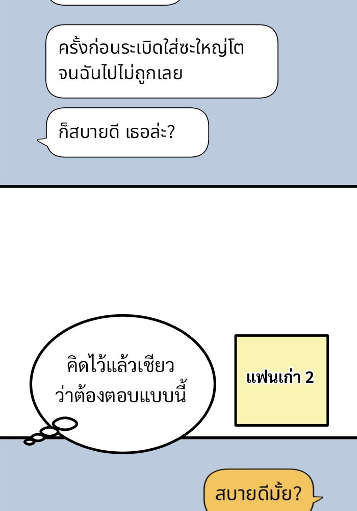ฝันเฟื่อง - หน้า 57
