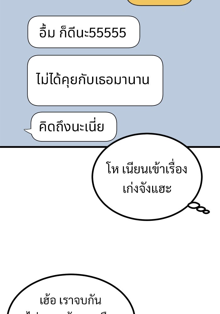 ฝันเฟื่อง - หน้า 58