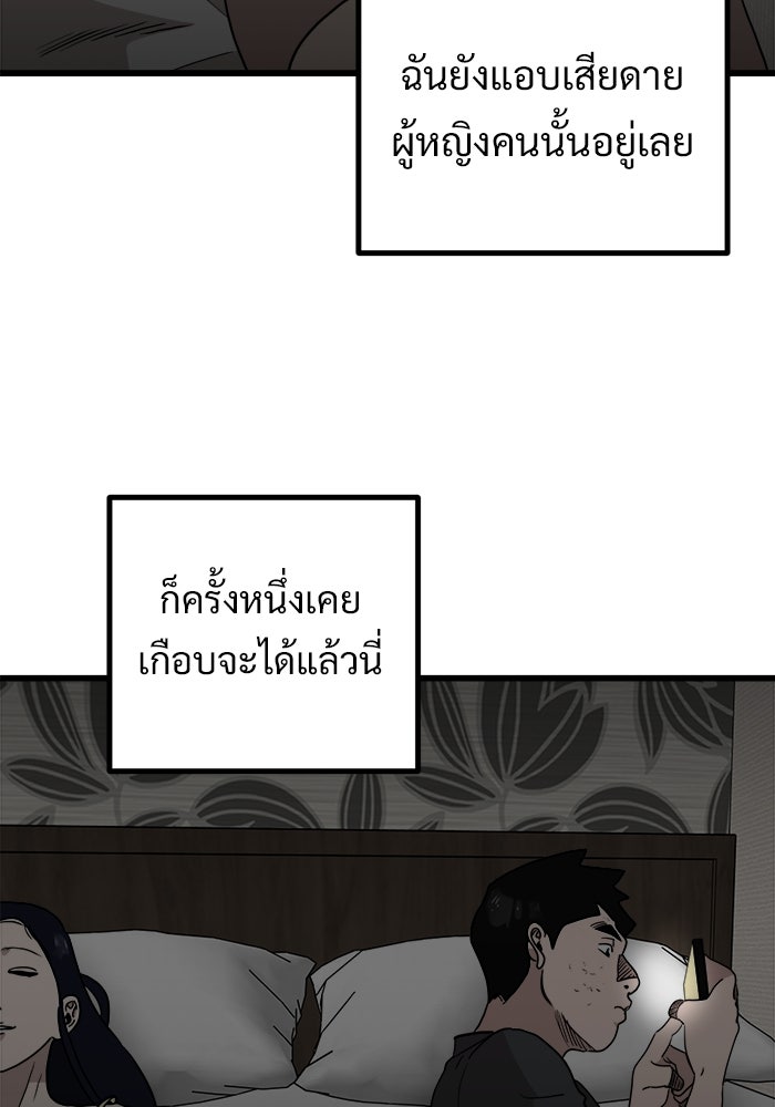 ฝันเฟื่อง - หน้า 6