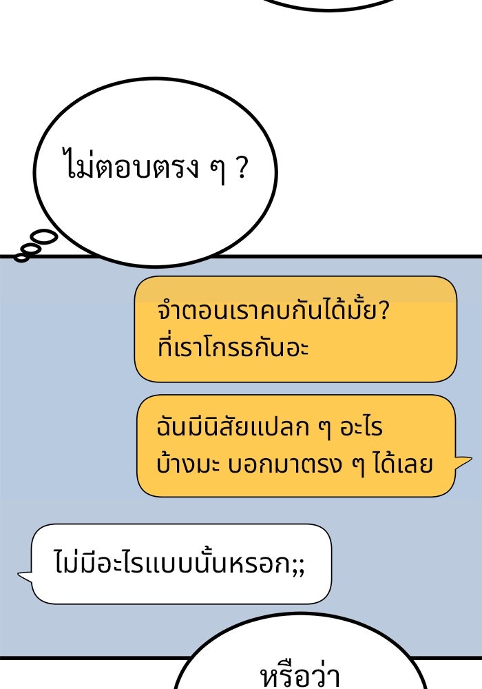 ฝันเฟื่อง - หน้า 60