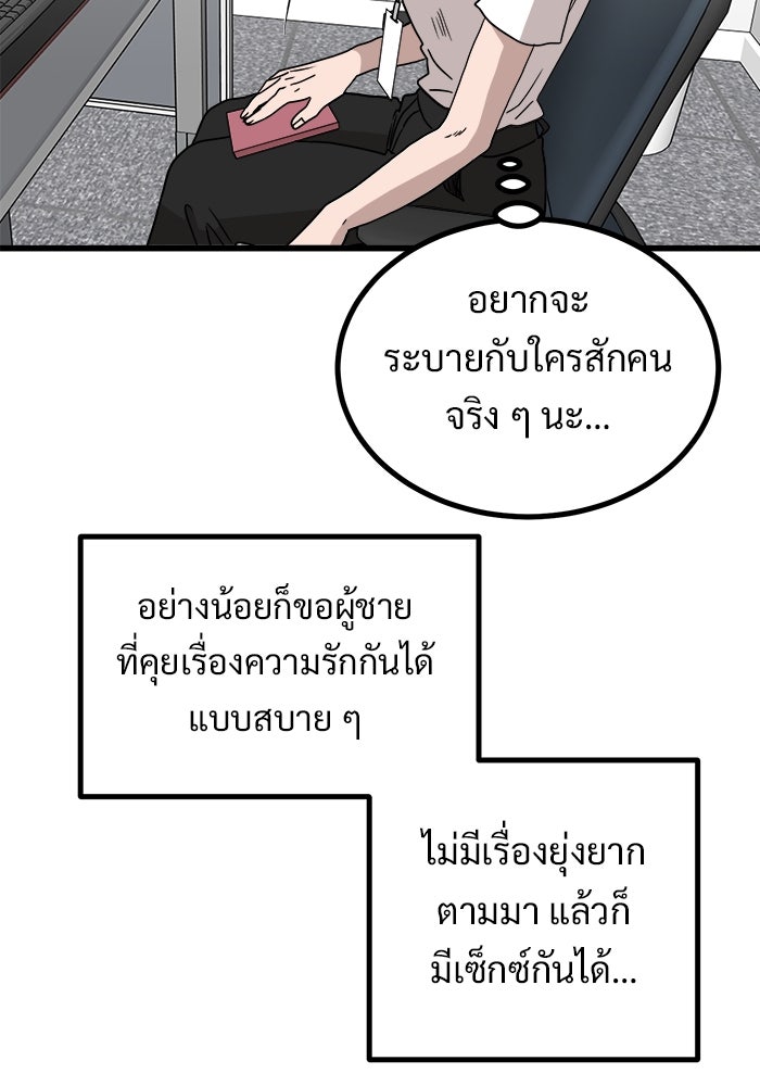 ฝันเฟื่อง - หน้า 62
