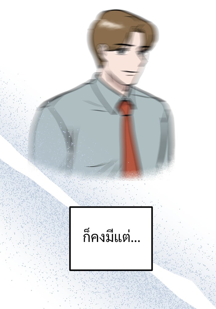 ฝันเฟื่อง - หน้า 63